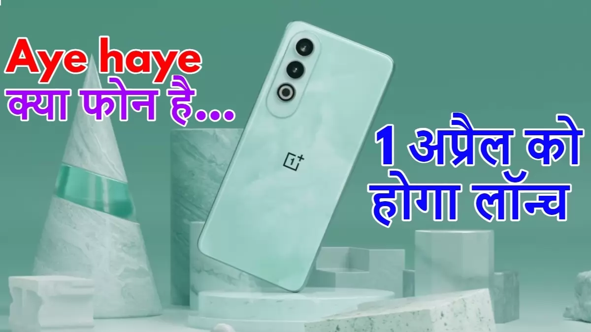 Oneplus nord ce 4 launch date in india